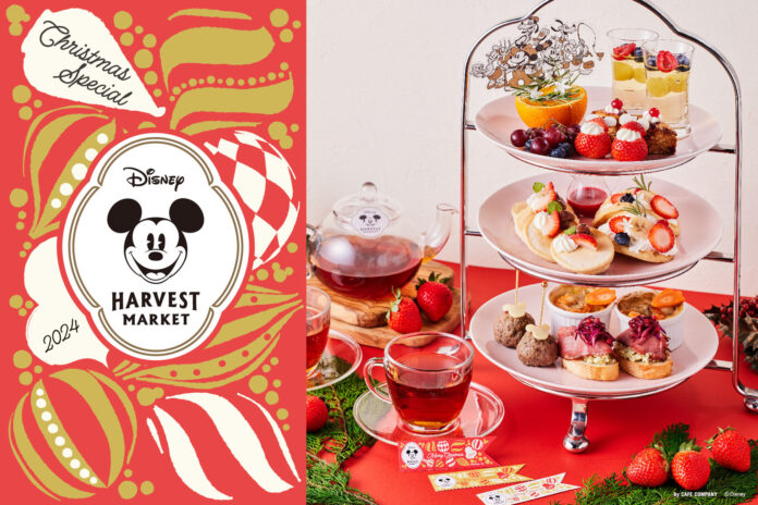 【ディズニーの世界観で楽しむXmas】「Disney HARVEST MARKET」でXmas限定メニューやグッズを販売のメイン画像