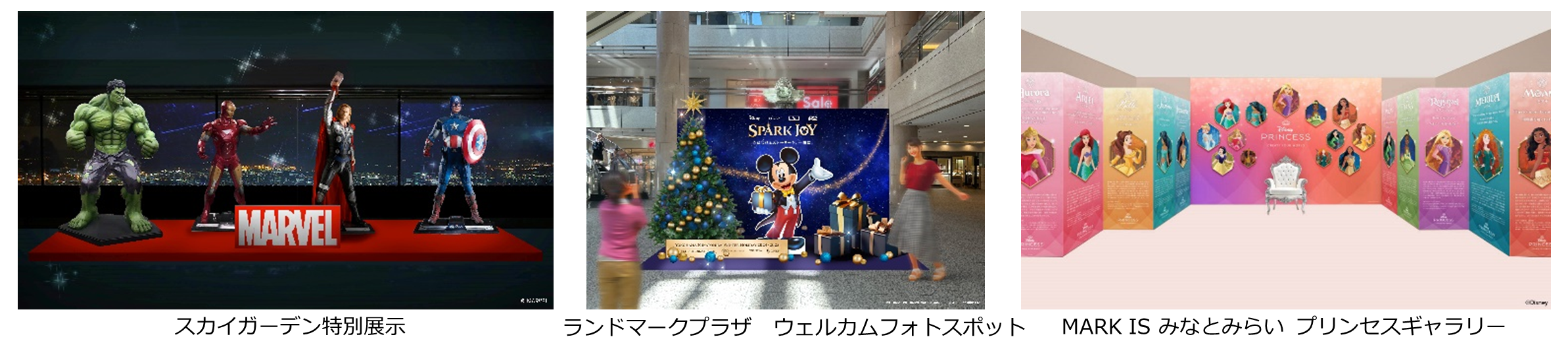 「ディズニー、ピクサー、マーベル、スター・ウォーズ」４つのブランドが奏でるみなとみらいの冬　YOKOHAMA MINATOMIRAI WINTER HOLIDAY 2024₋2025のサブ画像1