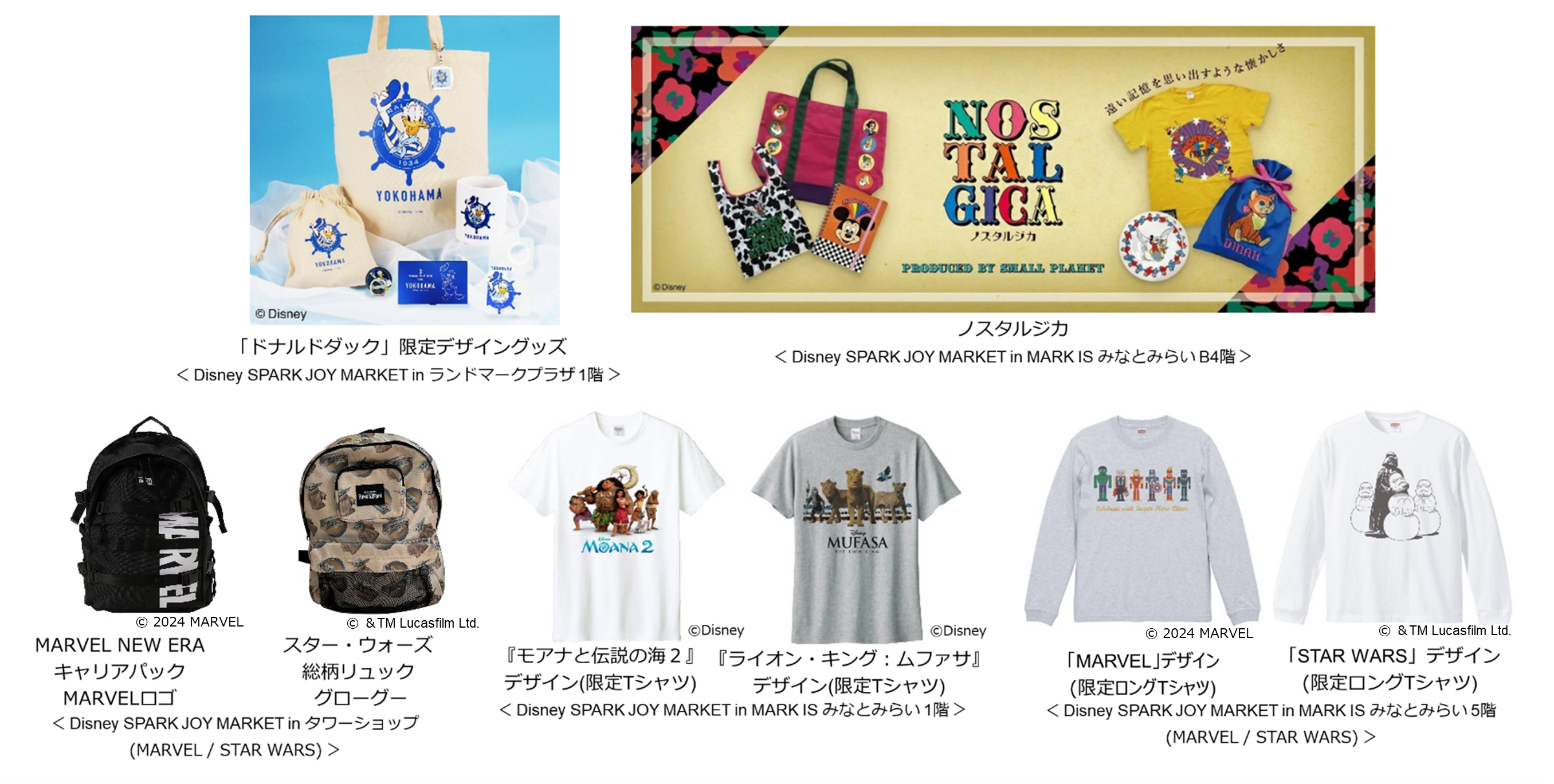 「ディズニー、ピクサー、マーベル、スター・ウォーズ」４つのブランドが奏でるみなとみらいの冬　YOKOHAMA MINATOMIRAI WINTER HOLIDAY 2024₋2025のサブ画像13