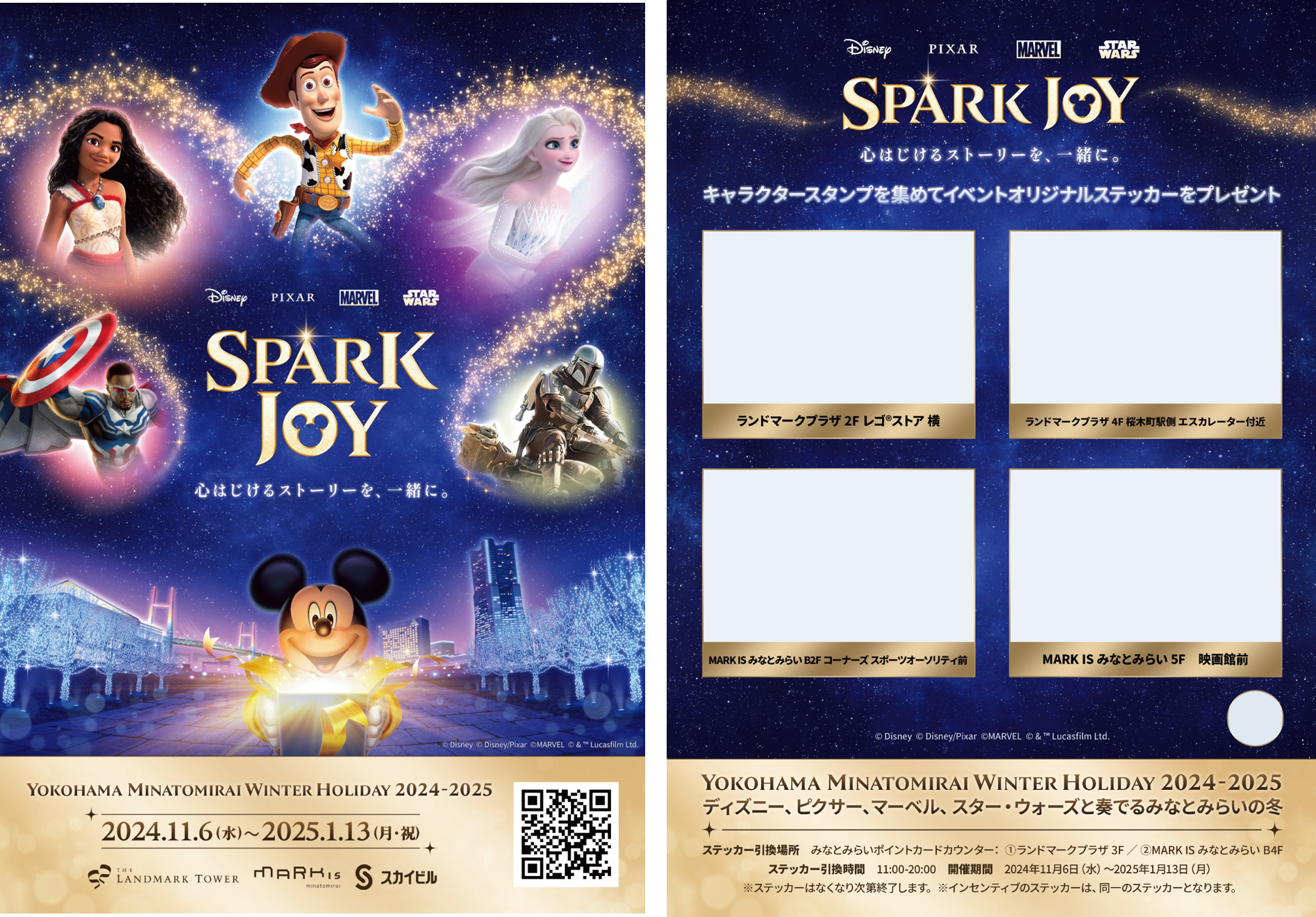 「ディズニー、ピクサー、マーベル、スター・ウォーズ」４つのブランドが奏でるみなとみらいの冬　YOKOHAMA MINATOMIRAI WINTER HOLIDAY 2024₋2025のサブ画像15