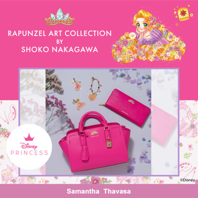 「RAPUNZEL ART COLLECTION BY SHOKO NAKAGAWA」の描き下ろしアートを使用したバッグや小物がサマンサタバサから販売スタート！のメイン画像