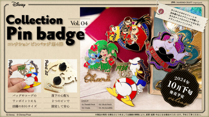 ヴィランズからヒーローまで！ディズニーやピクサーの人気キャラクターのコレクションピンバッジが10月下旬発売のメイン画像