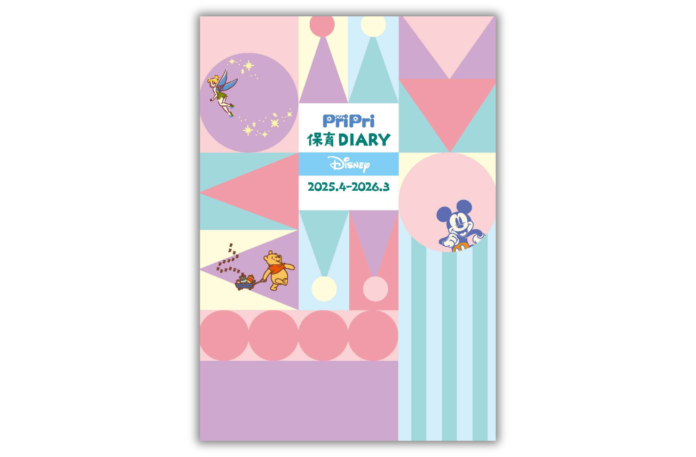 【保育士と共同開発！】ディズニーキャラクターの保育ダイアリー『PriPri 保育Diary Disney 2025.4-2026.3』発売のメイン画像