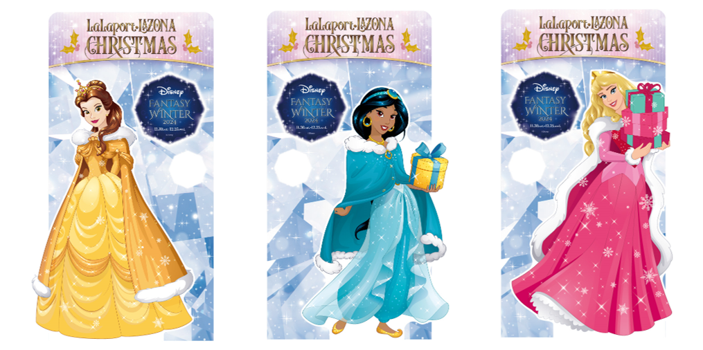 【三井ショッピングパーク ららぽーと・ラゾーナ川崎プラザ ほか】「Disney FANTASY WINTER 2024」開催のサブ画像13