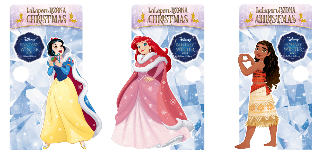 【三井ショッピングパーク ららぽーと・ラゾーナ川崎プラザ ほか】「Disney FANTASY WINTER 2024」開催のサブ画像15
