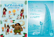 【三井ショッピングパーク ららぽーと・ラゾーナ川崎プラザ ほか】「Disney FANTASY WINTER 2024」開催のサブ画像17_【ステッカー】