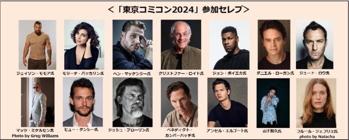 【東京コミコン2024】★最新ステージスケジュール情報が発表★セレブ・ステージに加え『出張！なんでも鑑定団』の公開収録や、豪華ゲストが出演するコスプレコレクションの実施も決定！のメイン画像