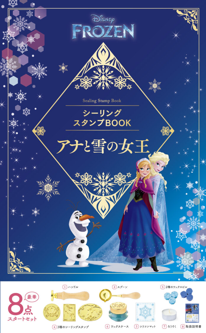 ディズニー・アニメーション『アナと雪の女王』の世界がシーリングスタンプとなって登場！のメイン画像