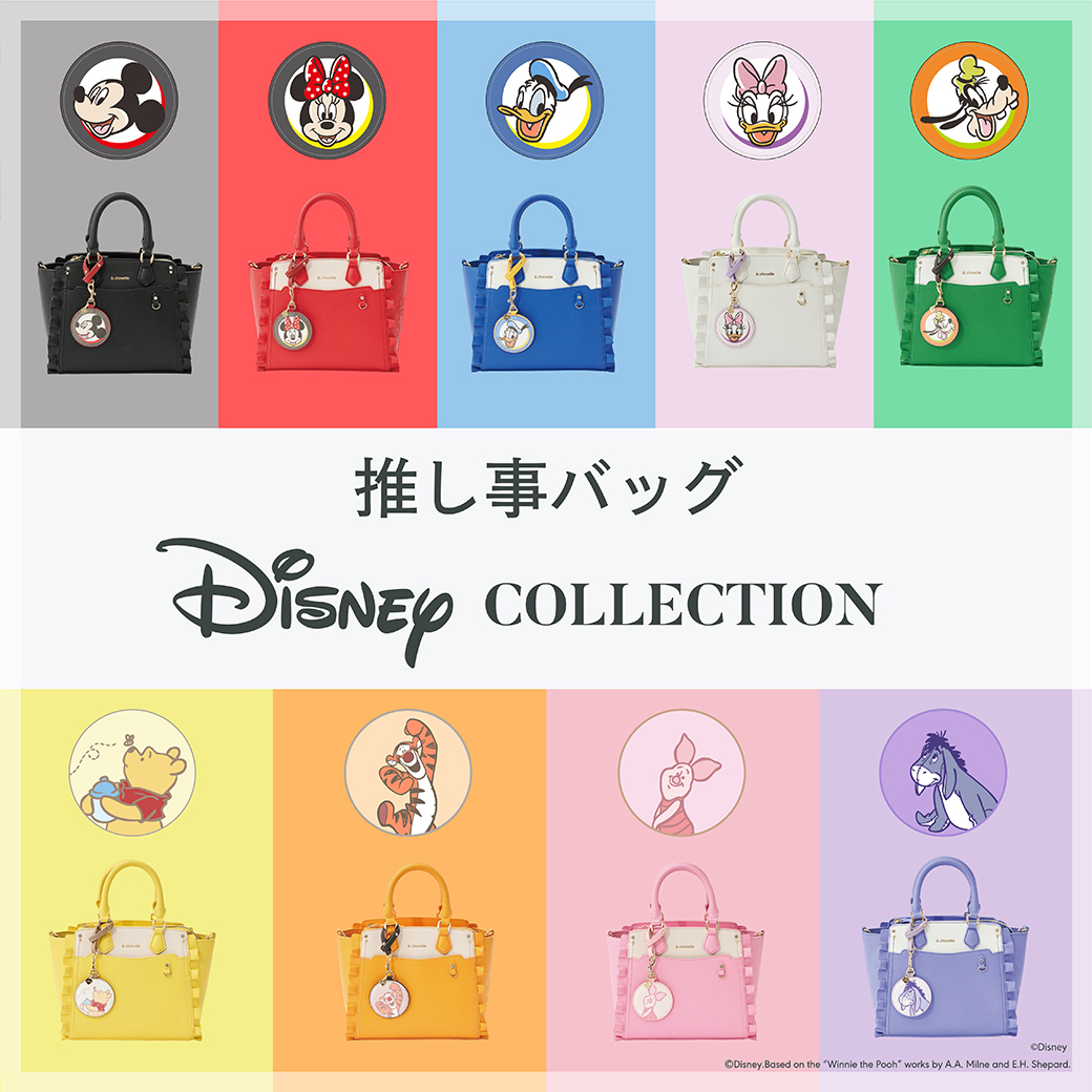 推し活をディズニーキャラクターと一緒に楽しむ！アンドシュエットの推し事シリーズからディズニーキャラクターバージョンが登場！のサブ画像1