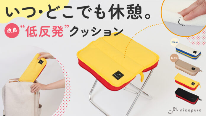 【おしりが喜ぶ】 “ツイスト”して簡単組み立て！リュックに入る折りたたみチェア第2弾！TWISUTO（ツイスト）ProをMakuakeにて先行販売！1月27日(月)発売！のメイン画像
