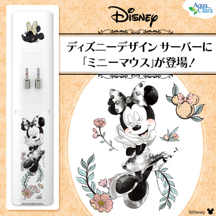 大変好評なディズニー/ピクサーデザイン サーバーに「ミニーマウス」デザインがラインナップ！2025年1月21日よりお申込み受付開始！のメイン画像