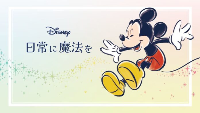 ディズニーの新ライフスタイルコンセプト『日常に魔法を』より初のライフスタイルブックが発売決定！齋藤早紀プロデュース「Darich（ダーリッチ）」からスペシャルアイテム4種も登場のメイン画像