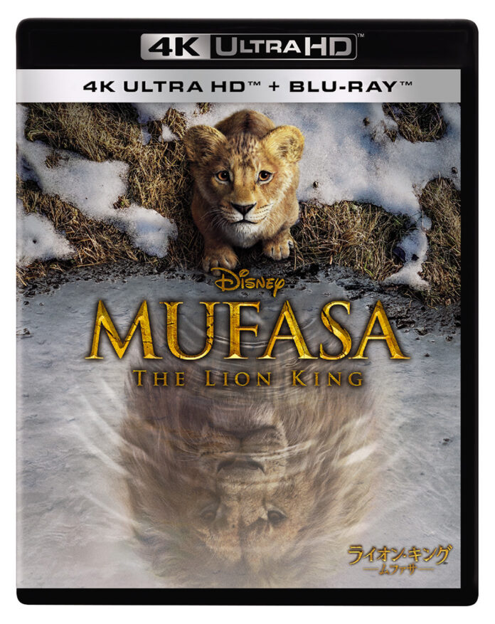 『ライオン・キング：ムファサ』ブルーレイ＋DVD セット／4K UHD＋ブルーレイ セット 2025年4月23日（水）発売！のメイン画像