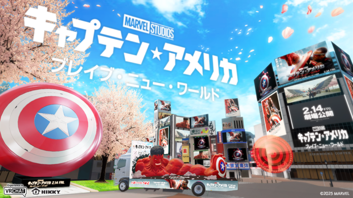 メタバースの渋谷でキャプテン・アメリカになりきろう！『キャプテン・アメリカ：ブレイブ・ニュー・ワールド』の世界観が楽しめる「VR Shibuya」を期間限定で公開！のメイン画像