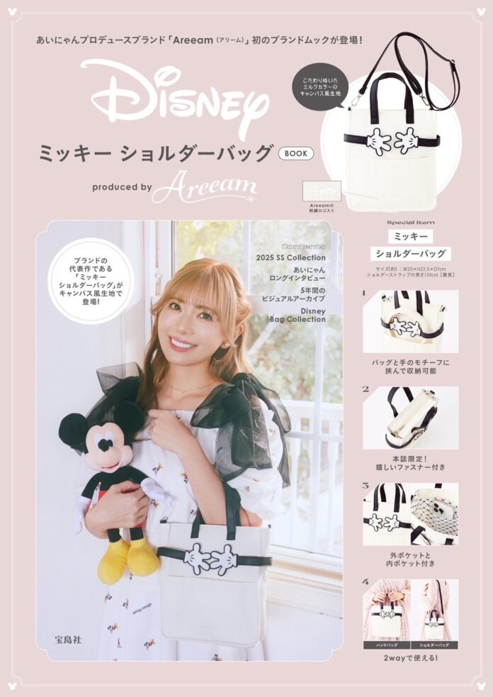 【Areeam】あいにゃんプロデュース『Areeam』からブランドムックが初登場！大人気の「ミッキーショルダーバッグ」をキャンバス風素材にアレンジのメイン画像