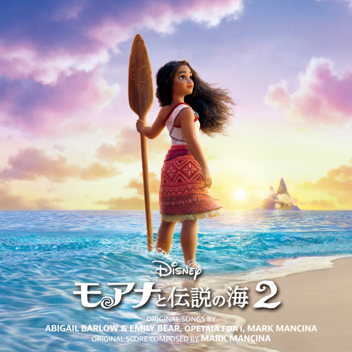 映画『モアナと伝説の海２』日本版オリジナル・サウンドトラックCDデラックス版　2月28日（金）発売！のメイン画像