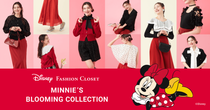 ディズニーアイテムのファッションレンタル『Disney FASHION CLOSET』に、春のお出かけを彩る全20種類のミニーマウスコレクションが登場！のメイン画像