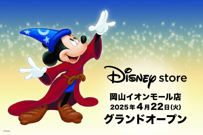 ディズニーストアがイオンモール岡山に4月22日（火）グランドオープン！のメイン画像