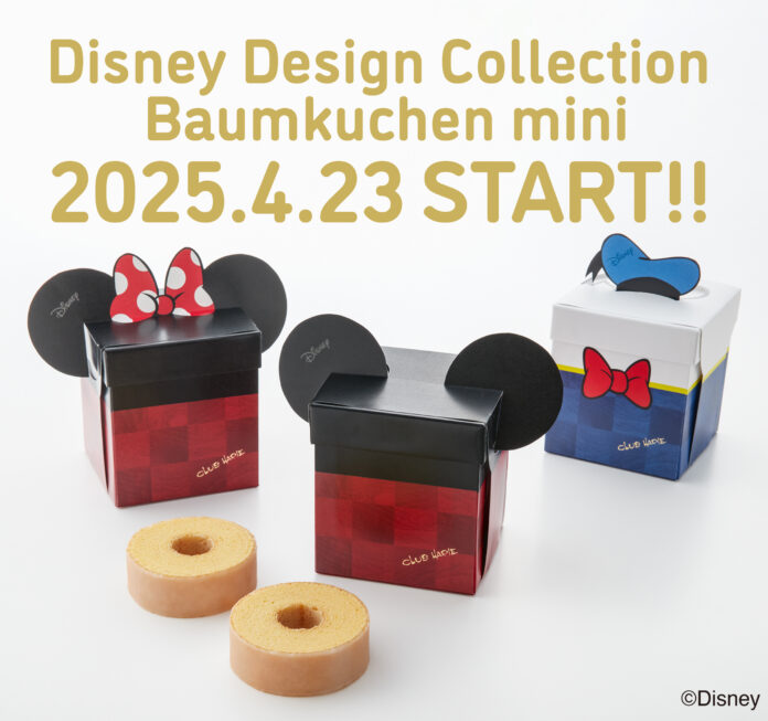 クラブハリエから「ディズニーデザインコレクション」にバームクーヘンminiが新登場！キャラクターをイメージした3種類のパッケージで4月23日より販売のメイン画像