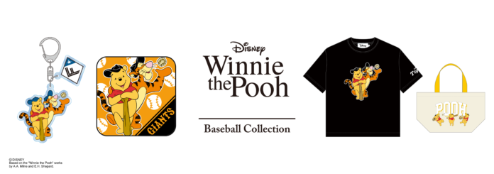 「Winnie the Pooh design Baseball Collection」発売！　昨年の「ミッキー＆フレンズ」シリーズに続きプロ野球12球団の「くまのプーさん 」シリーズが発売されます。のメイン画像
