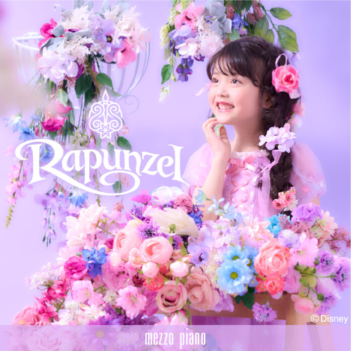 mezzo pianoから 大人気のディズニープリンセス『塔の上のラプンツェル』との心ときめくスペシャルアイテムが4月26日(土)より発売。のメイン画像