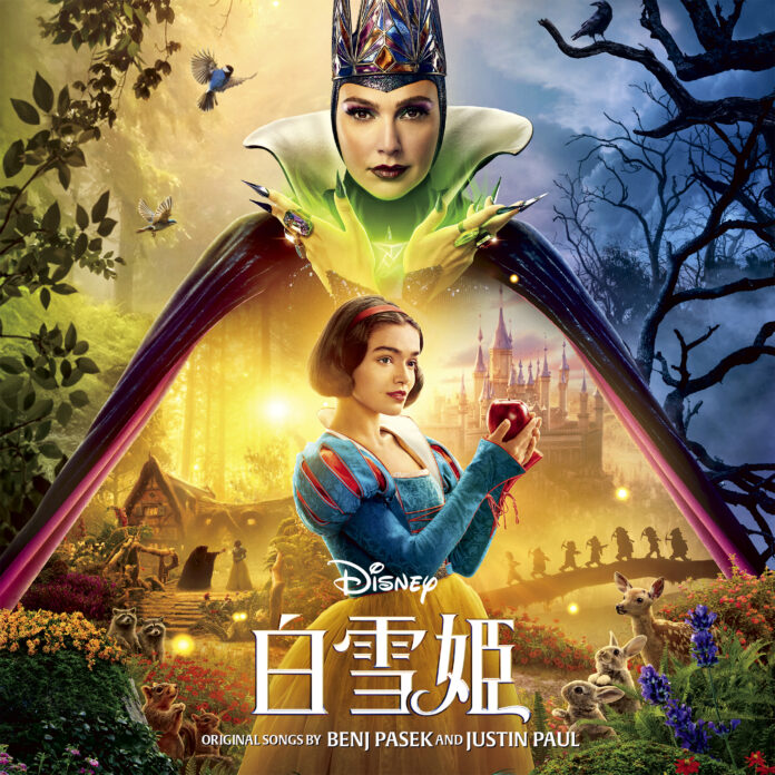 映画『白雪姫』オリジナル・サウンドトラックCD　4月23日（水）日本限定発売！のメイン画像