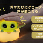 A_グローグー ルームライトBOOK_2