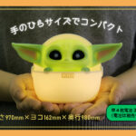 A_グローグー ルームライトBOOK_5