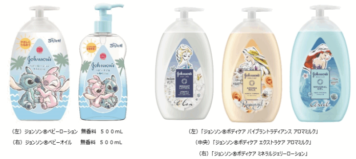 『ジョンソン®ベビーオイル』『ジョンソン®ベビーローション』『ジョンソン®ボディケア』大好評企画 【限定パッケージ】ディズニー大人気キャラクター限定品のメイン画像
