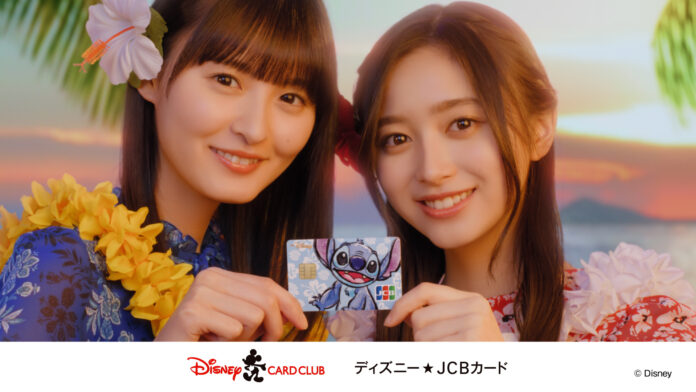 「ディズニー★JCBカード」とディズニー映画最新作『リロ＆スティッチ』のタイアップCMを公開！乃木坂46 遠藤さくらさん・井上和さんが息の合ったスティッチダンスを披露のメイン画像