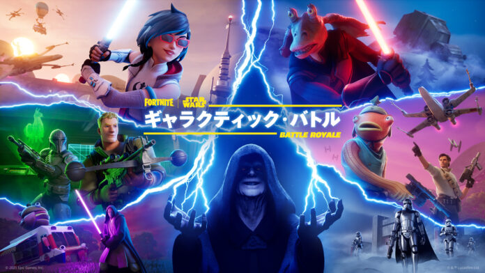 スター・ウォーズ™をテーマにした『フォートナイト：ギャラクティック・バトル』が5月2日より開幕！のメイン画像