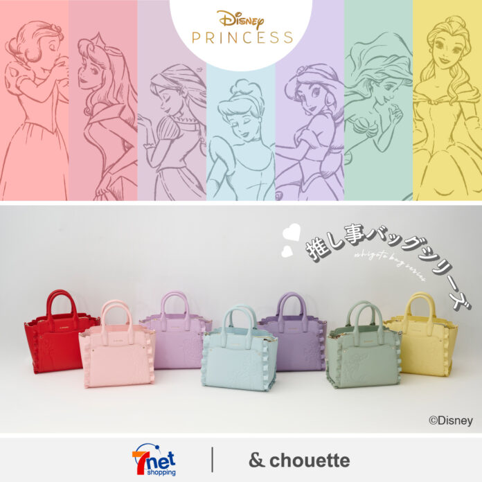 ＆ chouette 推し事シリーズからディズニープリンセスコレクションが登場。のメイン画像