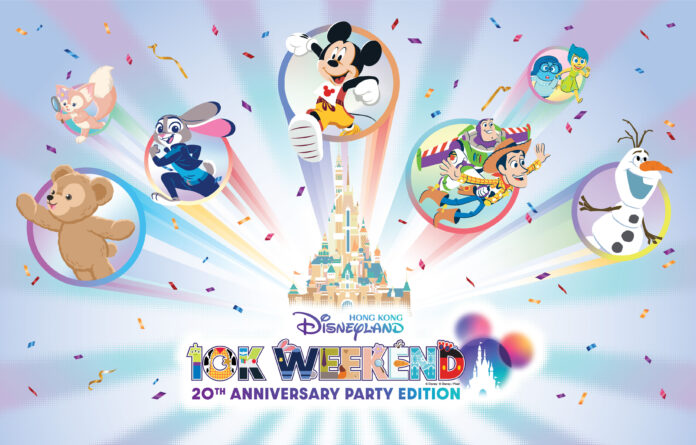 香港ディズニーランド 10Kウィークエンド - 20周年パーティー・エディション　特別な体験ができる日本発着パッケージツアー発売開始のメイン画像