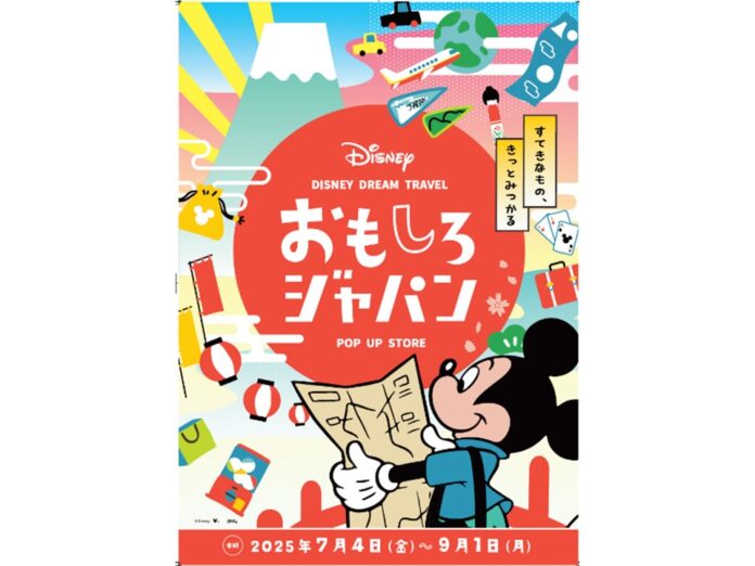 E1 東名 EXPASA海老名（上り）「Disney Dream Travel おもしろジャパン」ポップアップストアを開催！のメイン画像