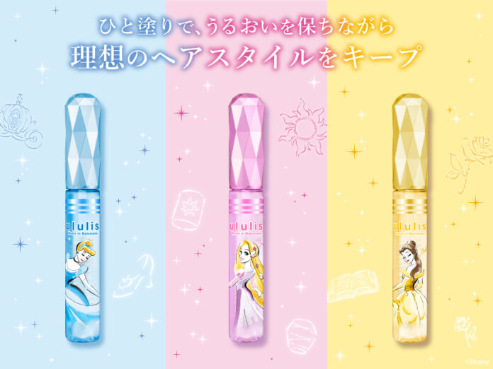 「ululis Water in Matomake（ウルリス ウォーターインマトメイク）」シリーズより「ディズニープリンセス限定デザイン」が 2025年6月26日（木）から数量限定で発売！のメイン画像