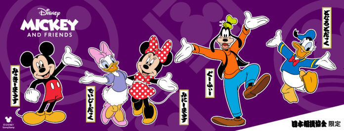 【日本相撲協会限定デザイン！ディズニーキャラクターグッズ販売決定】のメイン画像