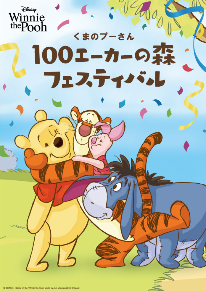 【阪急うめだ本店】「くまのプーさん 100エーカーの森フェスティバル」を7月30日(水)より開催。イベント限定グッズを含め、約1500種類ものグッズが勢揃い！のメイン画像