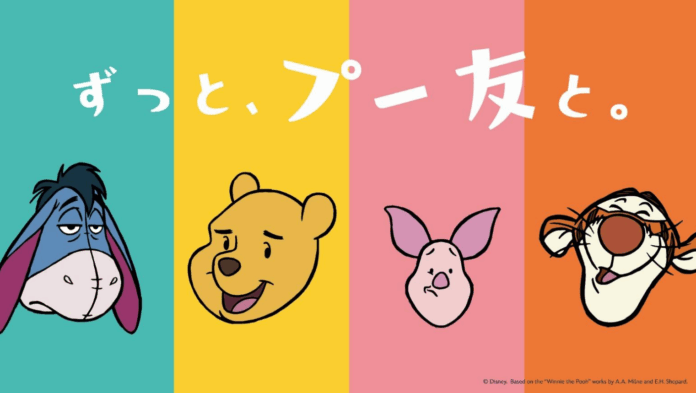 8月3日は年に一度の「はちみつの日」！ 「ずっと、プー友と。」をテーマに特別企画を開催 自分だけのデザインにできる「プーさん友の会」デジタル会員証も発行のメイン画像