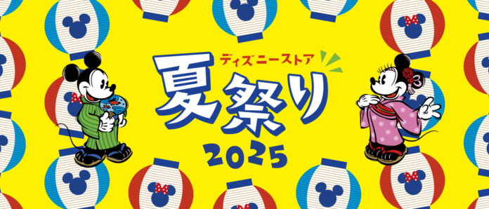 今年の夏もディズニーストアでお祭り気分！ 「ディズニーストア 夏祭り」が7月25日（金）よりスタート！のメイン画像