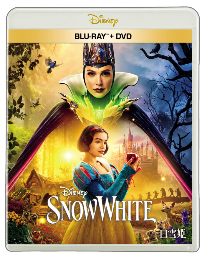 『白雪姫』 7.23（水）ブルーレイ＋DVDセット 発売！オリジナル版へのオマージュとキャラクターへのあふれる愛情…！そして、7人のこびとたちが歌う名曲♪「ハイ・ホー」の新しいアレンジとは！？のメイン画像