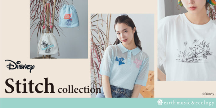 【earth music&ecology】Disney Collection『リロ＆スティッチ』が登場！「スティッチ」の魅力を詰め込んだ夏を楽しむコレクションを発売のメイン画像