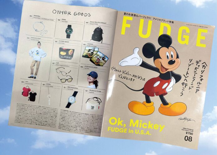 E-COMEGROUPアイテムが、ファッション誌『 FUDGE』8月号に掲載！のメイン画像