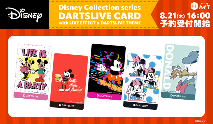 ダーツグッズ専門店「ダーツハイブ」からDisney Collection DARTS GOODS 発売決定！のメイン画像