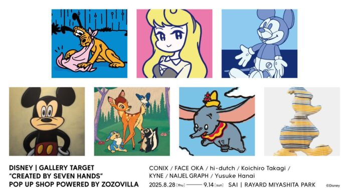 花井祐介やKYNEなど7名のアーティストが描いたディズニーキャラクターがモチーフのアイテムをZOZOVILLAで販売のメイン画像