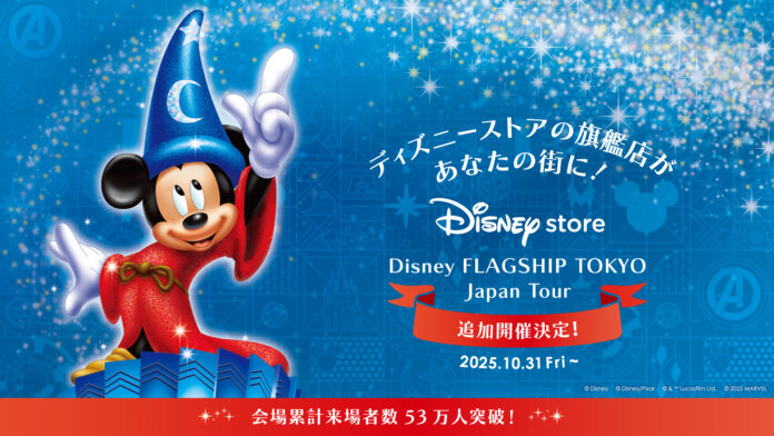 会場累計来場者数53万人を突破したディズニーストアのポップアップ「ディズニーフラッグシップ東京ジャパンツアー」新たに9都市で追加開催決定！のメイン画像