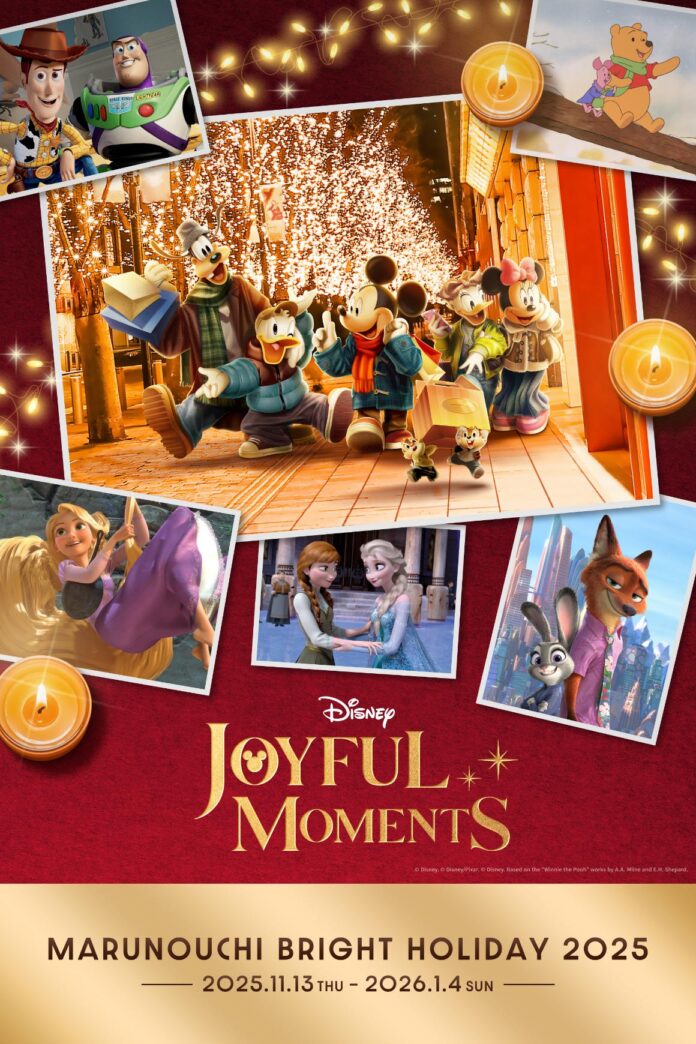 “ＭARUNOUCHI BRIGHT HOLIDAY 2025「Disney JOYFUL MOMENTS」”のメイン画像
