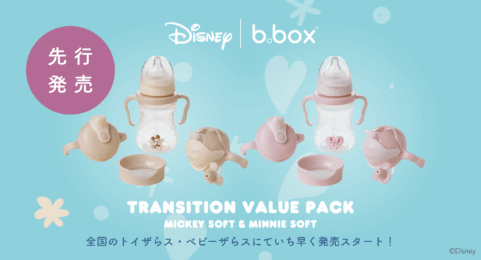 【トイザらス・ベビーザらス先行販売】赤ちゃんの成長に寄り添う4ステップ！『ステップアップマグパック』に大人気の「ミッキーマウス」「ミニーマウス」デザインが新登場のメイン画像