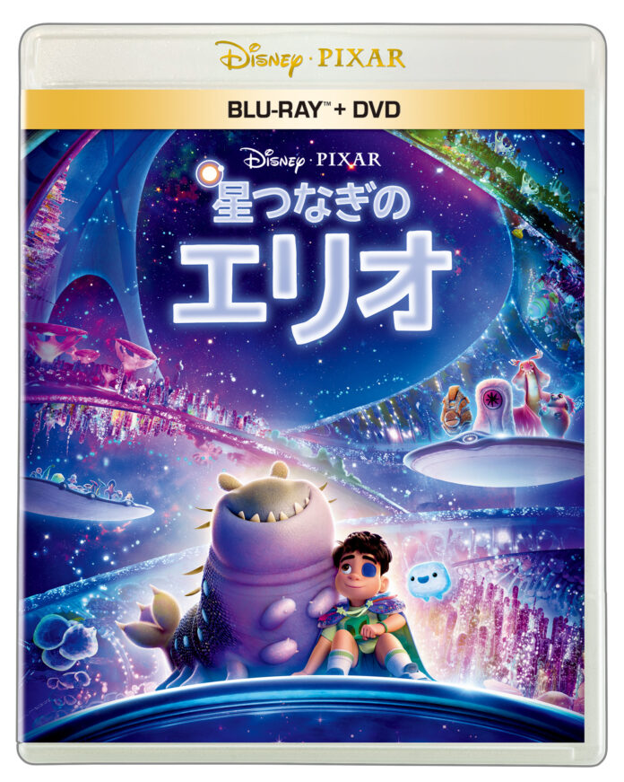 孤独な僕たちから生まれた、奇跡――『星つなぎのエリオ』4K UHD/ブルーレイ/DVD 2025年11月26 日（水）発売！のメイン画像