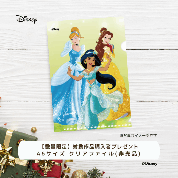 【開催中！】とっておきの物語と過ごす ― ディズニークリスマス特集―のメイン画像