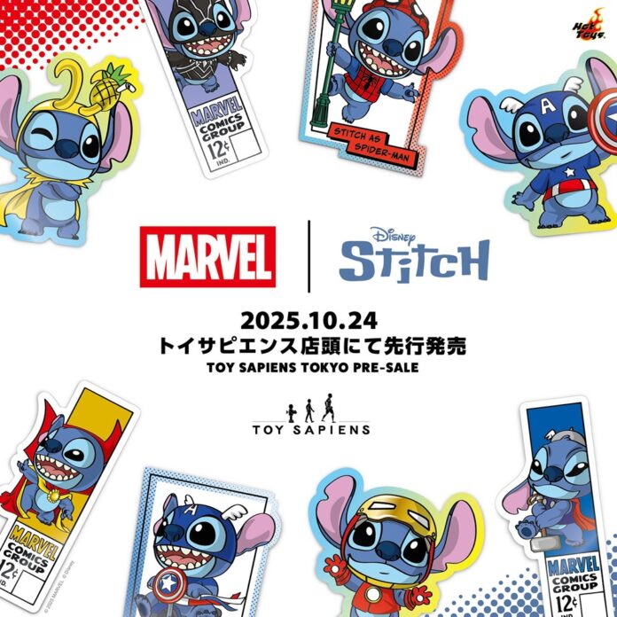 スティッチがマーベルのスーパーヒーローに変身！？ホットトイズ限定デザインの『マーベル｜スティッチ』グッズが登場！のメイン画像